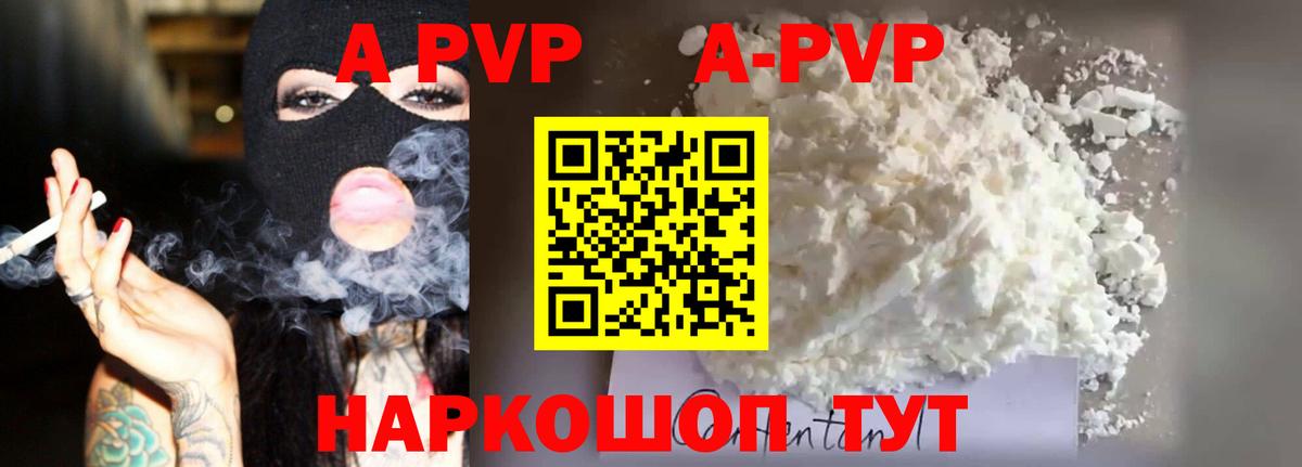 A PVP крисы CK  Вход с VPN  A PVP  Ханты-Мансийск  Alfa_PVP СК 