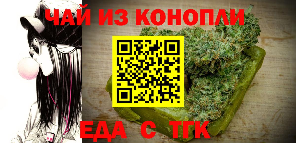 Cannafood марихуана  Вход с VPN  Ханты-Мансийск 