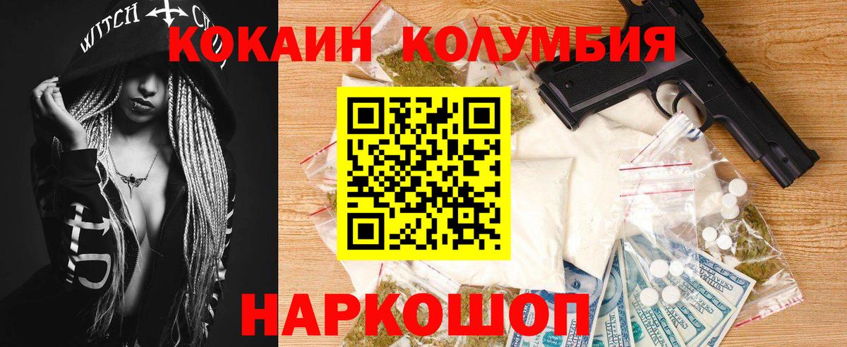 Ханты-Мансийск  Кокаин Fish Scale  COCAIN  Вход с VPN 