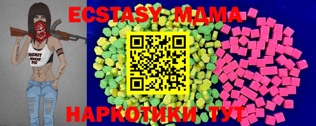 Ecstasy таблы  ЭКСТАЗИ  Ханты-Мансийск  Ecstasy 250 мг  Вход с VPN 