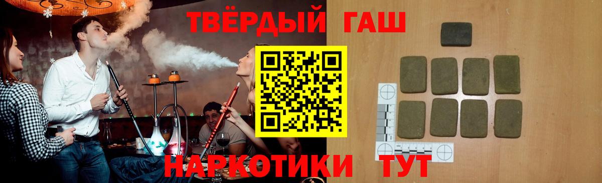 ГАШ Изолятор  Гашиш AMNESIA HAZE  купить   Вход с VPN  Ханты-Мансийск 