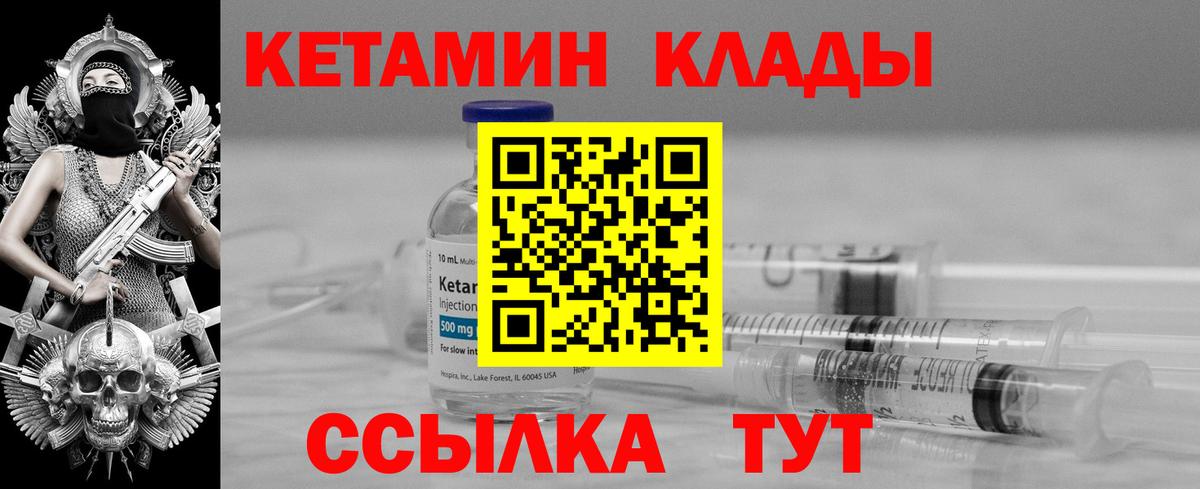 Ханты-Мансийск  Кетамин VHQ  Вход с VPN 