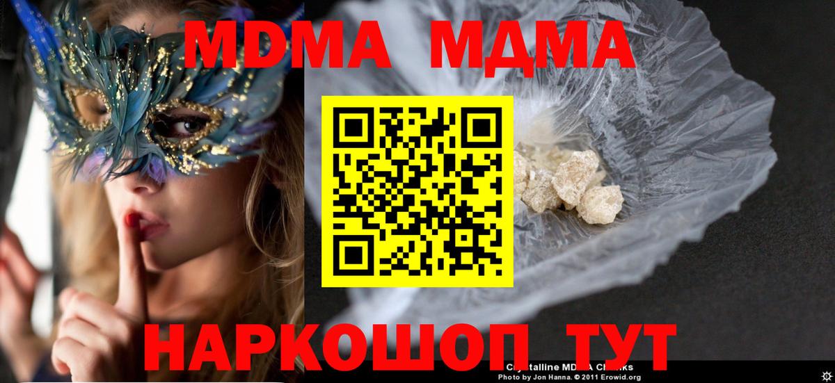 MDMA VHQ  Вход с VPN  MDMA crystal  Ханты-Мансийск 