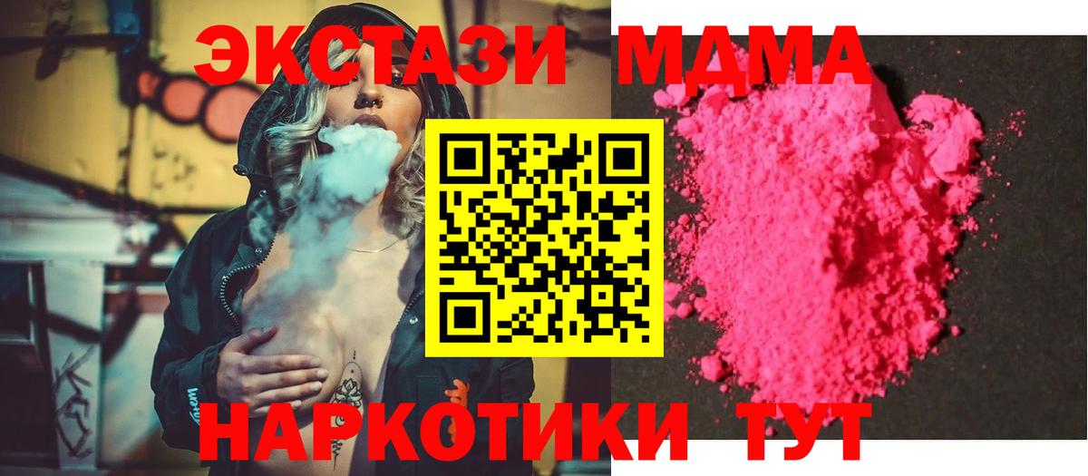 Канабис  Вход с VPN  ГАШИШ  Меф кристаллы  Ханты-Мансийск  Экстази  Гашиш  А ПВП СК   Кокаин  ТГК 