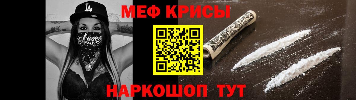 Меф мяу мяу кристаллы Ханты-Мансийск