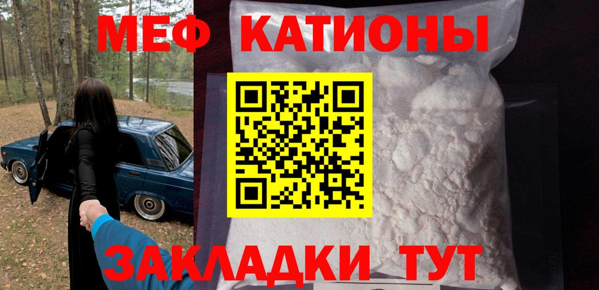 Ханты-Мансийск  МЯУ-МЯУ 4 MMC  где можно купить   Мефедрон  МЕФ кристаллы  Вход с VPN 