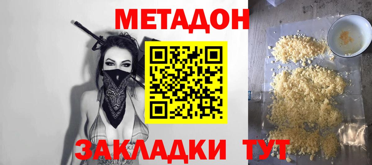 МЕТАДОН кристалл  Вход с VPN  ссылка на мегу ONION  Ханты-Мансийск 