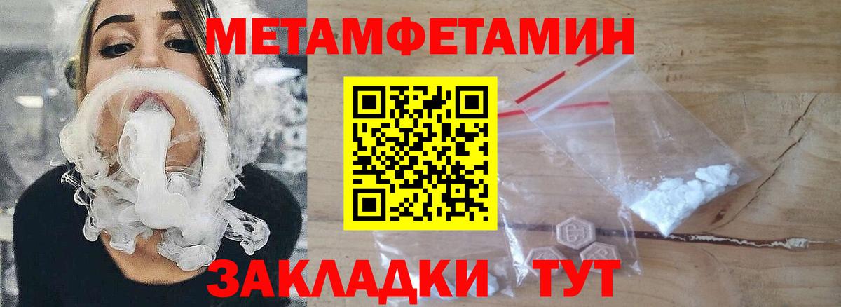 Первитин кристалл Ханты-Мансийск