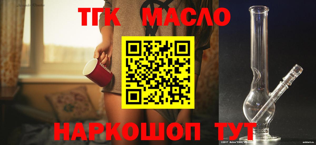купить   Дистиллят ТГК жижа  Вход с VPN  Ханты-Мансийск 